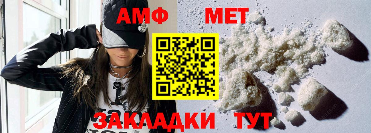 Амфетамин  АМФЕТАМИН Розовый  Вход с VPN  Ульяновск 