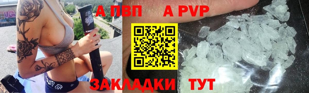 Alpha-PVP СК  APVP мука  Ульяновск 