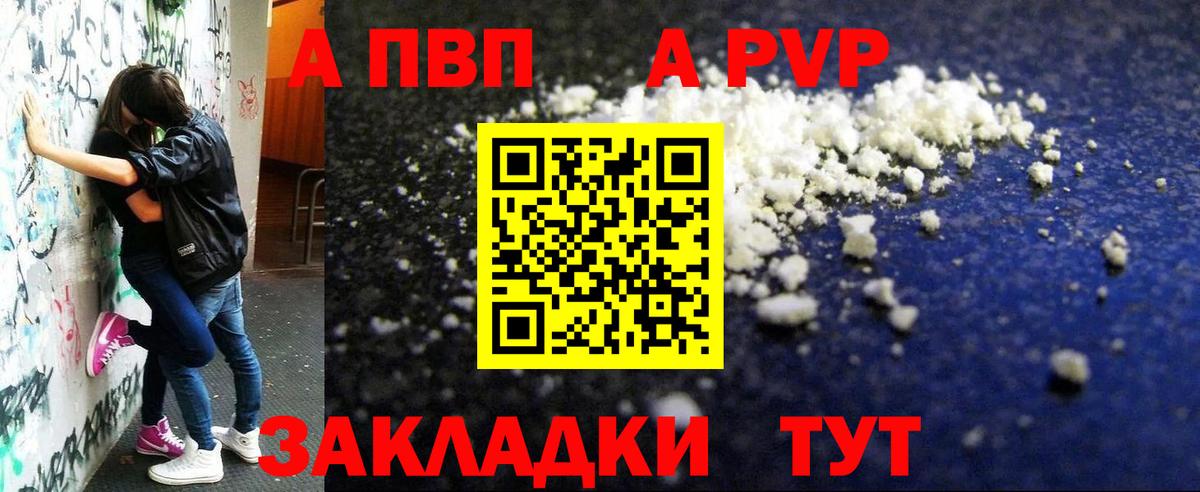 A-PVP крисы CK Ульяновск