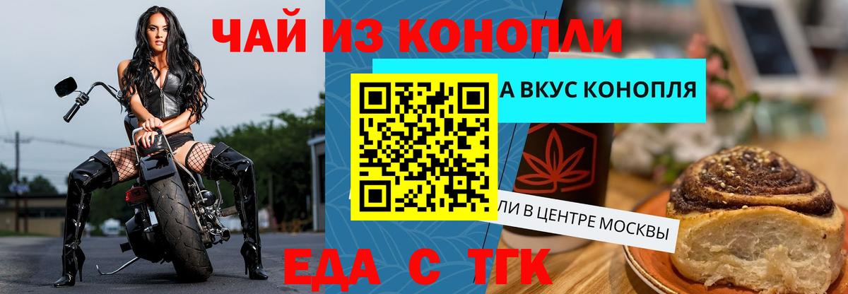 Ульяновск  Печенье с ТГК конопля  Вход с VPN 