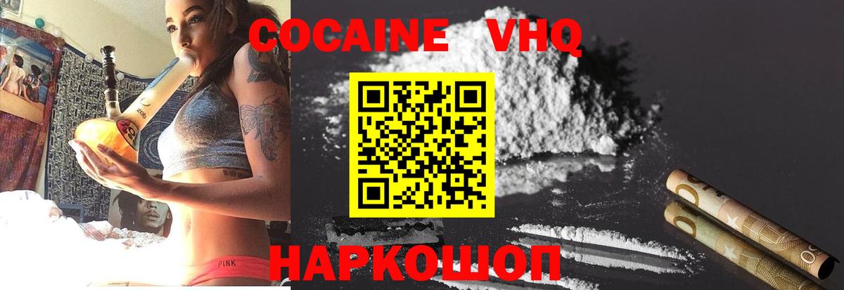 Канабис  НБОМе  MDMA  Гашиш  МЕФ кристаллы  МЕТАМФЕТАМИН  Alpha-PVP СОЛЬ   Ульяновск  Мефедрон кристаллы  Cocaine 