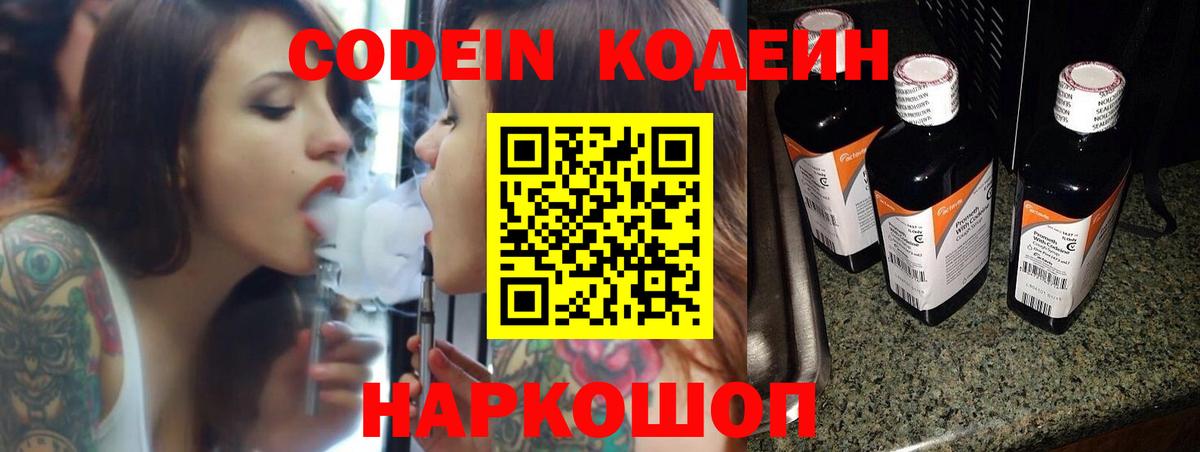 Ульяновск  Кодеиновый сироп Lean напиток Lean (лин)  Кодеиновый сироп Lean напиток Lean (лин)  Вход с VPN 