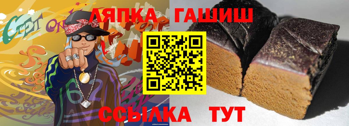 ГАШ Premium  ГАШИШ 40% ТГК  Вход с VPN  Ульяновск 