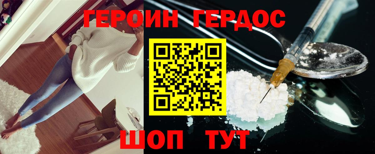 Ульяновск  ГЕРОИН  Вход с VPN  Героин Heroin 