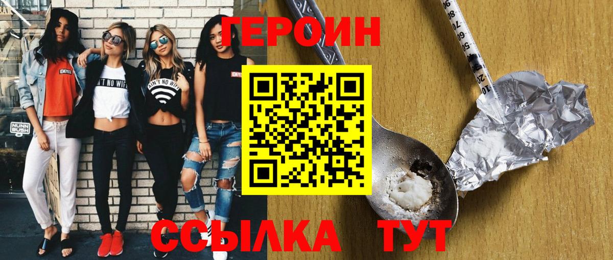 Героин герыч  Ульяновск 