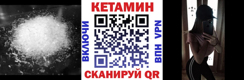 КЕТАМИН VHQ  купить   сайты даркнета Telegram  Ульяновск 