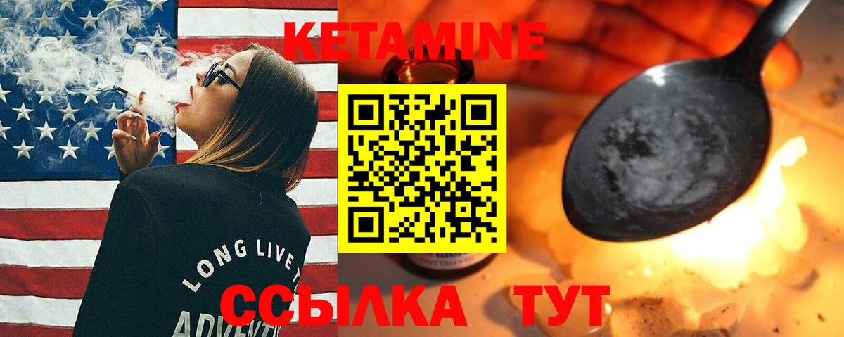 Ульяновск  КЕТАМИН ketamine  КЕТАМИН VHQ  Вход с VPN 