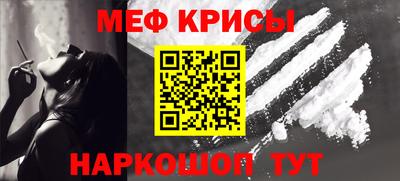 мефедрон VHQ Канаш