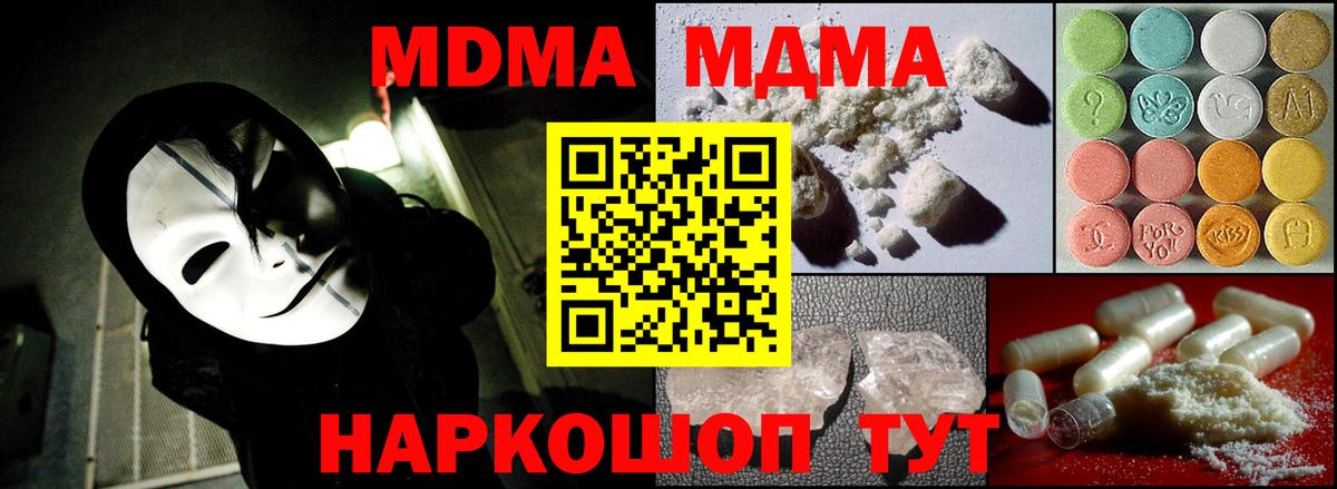 Ульяновск  MDMA VHQ  МДМА crystal  Вход с VPN 