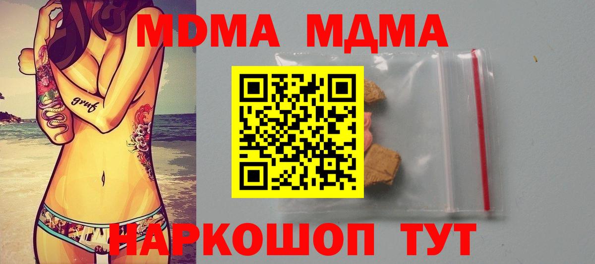 MDMA Molly  Ульяновск  МДМА VHQ 