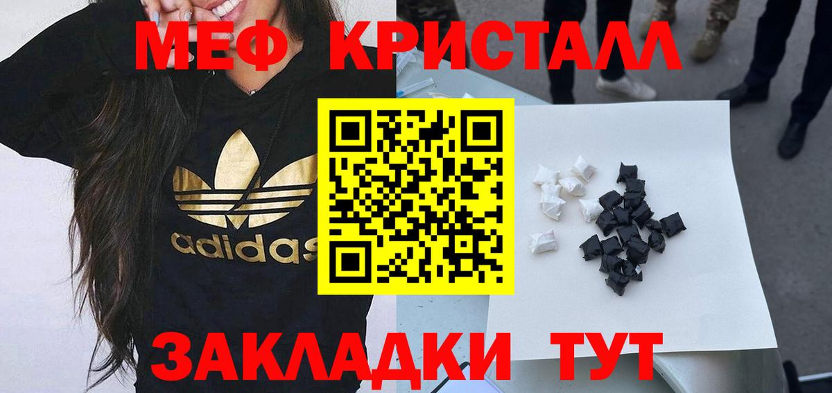 Ульяновск  Меф мука  МЕФ  Вход с VPN 