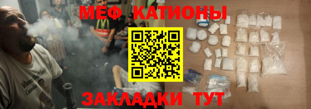 Меф мяу мяу Ульяновск