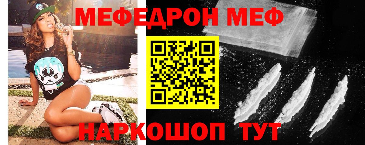 Меф кристаллы  Меф мяу мяу  МЕФ  Ульяновск 