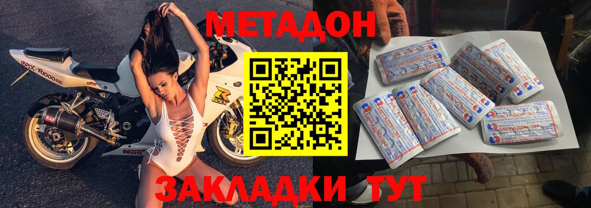 Метадон мёд Ульяновск