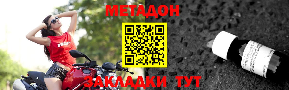 Метадон белоснежный  Вход с VPN  hydra ссылки  Ульяновск 