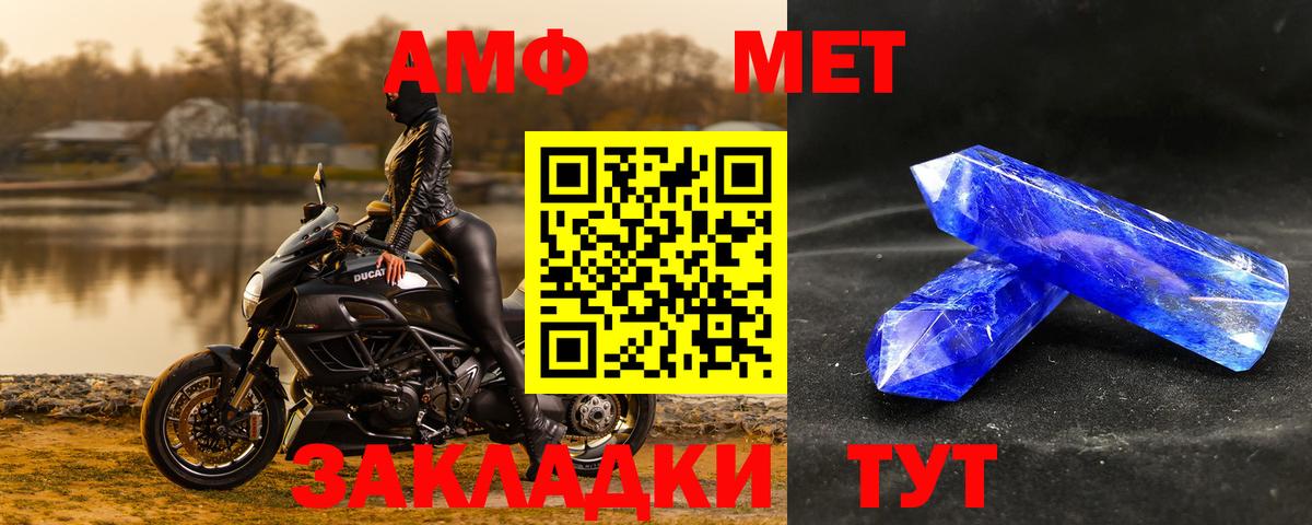 МЕТАМФЕТАМИН витя  Метамфетамин  МЕТАМФЕТАМИН витя  Ульяновск 