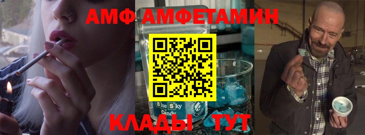 Ульяновск  Метамфетамин кристалл  Вход с VPN  Метамфетамин кристалл 