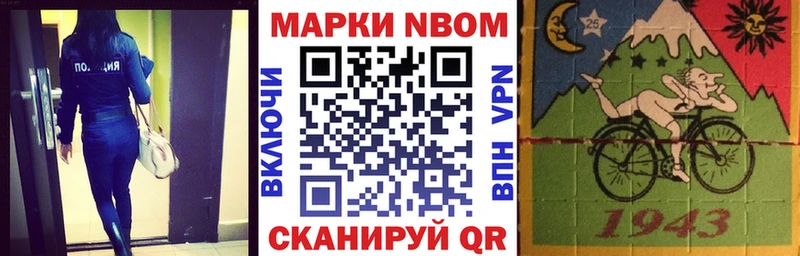 Марки NBOMe 1,8мг Ульяновск