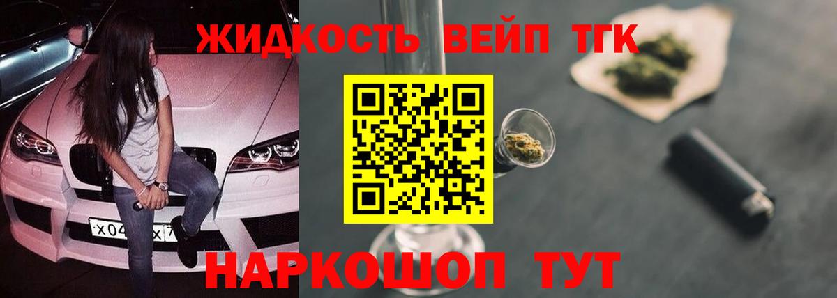 Дистиллят ТГК жижа  Дистиллят ТГК Wax  Ульяновск  Вход с VPN 